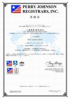 ISO14001:2022 日本語版